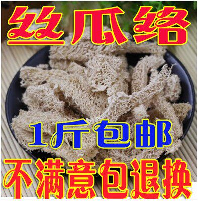 中药材丝瓜络丝瓜筋丝瓜布新货源批 发特价天然无硫本色500g包邮