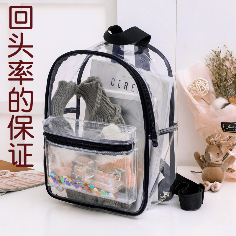 可爱风小学生透明防水幼儿园书包