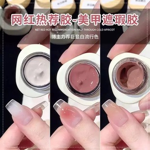 博主推荐新款拍拍胶裸色美甲遮瑕胶高饱和遮游离线渐变腮红拍拍胶