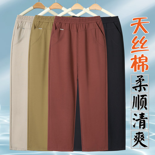 天丝棉妈妈夏季薄款高腰九分裤