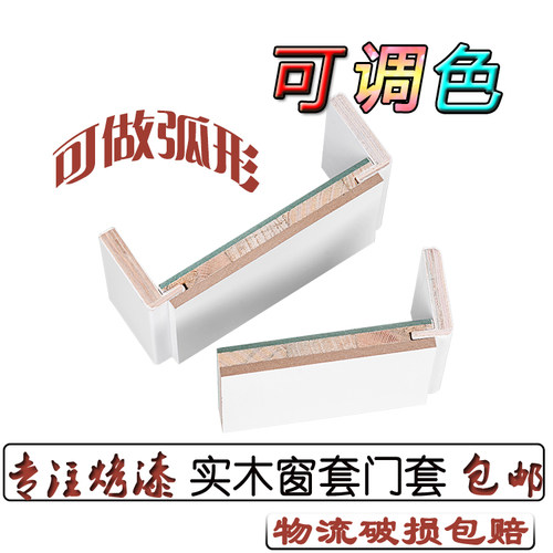 tata同款实木复合烤漆门套定制