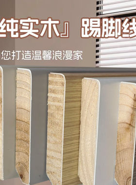 纯实木踢脚线整芯香杉木无拼接