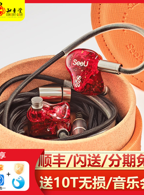 SeeAudio SeeU动圈动铁混合5单元HiFi耳机入耳式发烧耳塞监听耳返