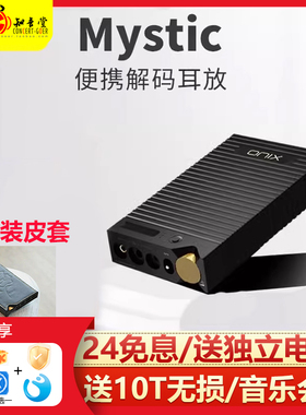 欧尼士ONIX XP1解码耳放一体机发烧HIFI手机便携蓝牙解码器MYSTIC