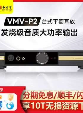 SMSL双木三林VMV D2R解码器MQA DAC台式hifi发烧P2全平衡耳放XMOS