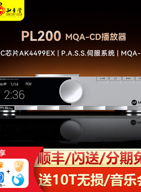 smsl双木三林PL200碟机hifi发烧级CD机蓝牙解码耳放一体机PL200T