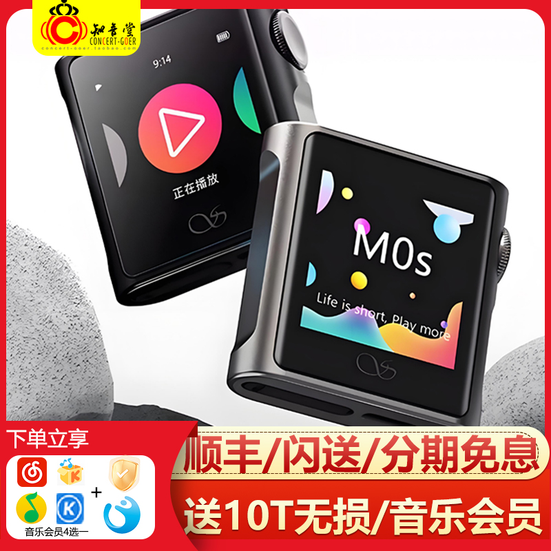 山灵 M0S高清hifi发烧无损播放器MP3蓝牙解码耳放学生便携随声听