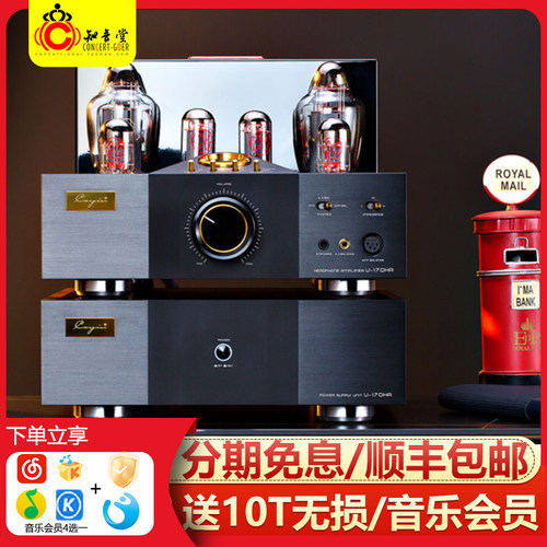 凯音U-170HA真空管电子管耳放
