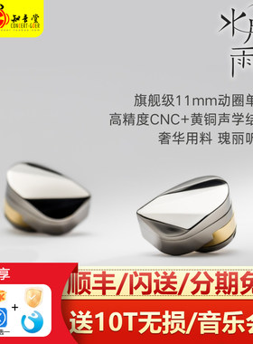 水月雨光辉hifi发烧音乐有线耳机