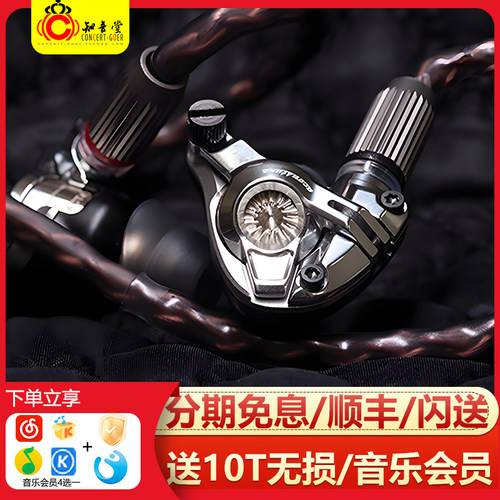 AcoustuneHS2000MKiii入耳式耳机
