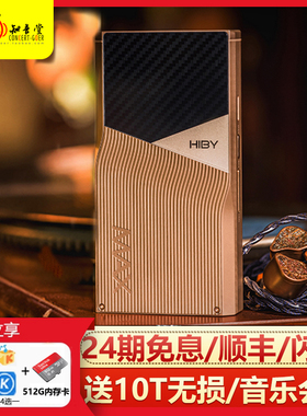 HiBy海贝R6PRO MAX播放器Faudio联名十10周年套装hifi无损音乐MP3
