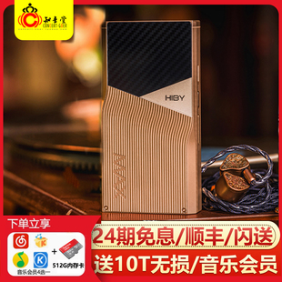 HiBy海贝R6PRO hifi无损音乐MP3 MAX播放器Faudio联名十10周年套装