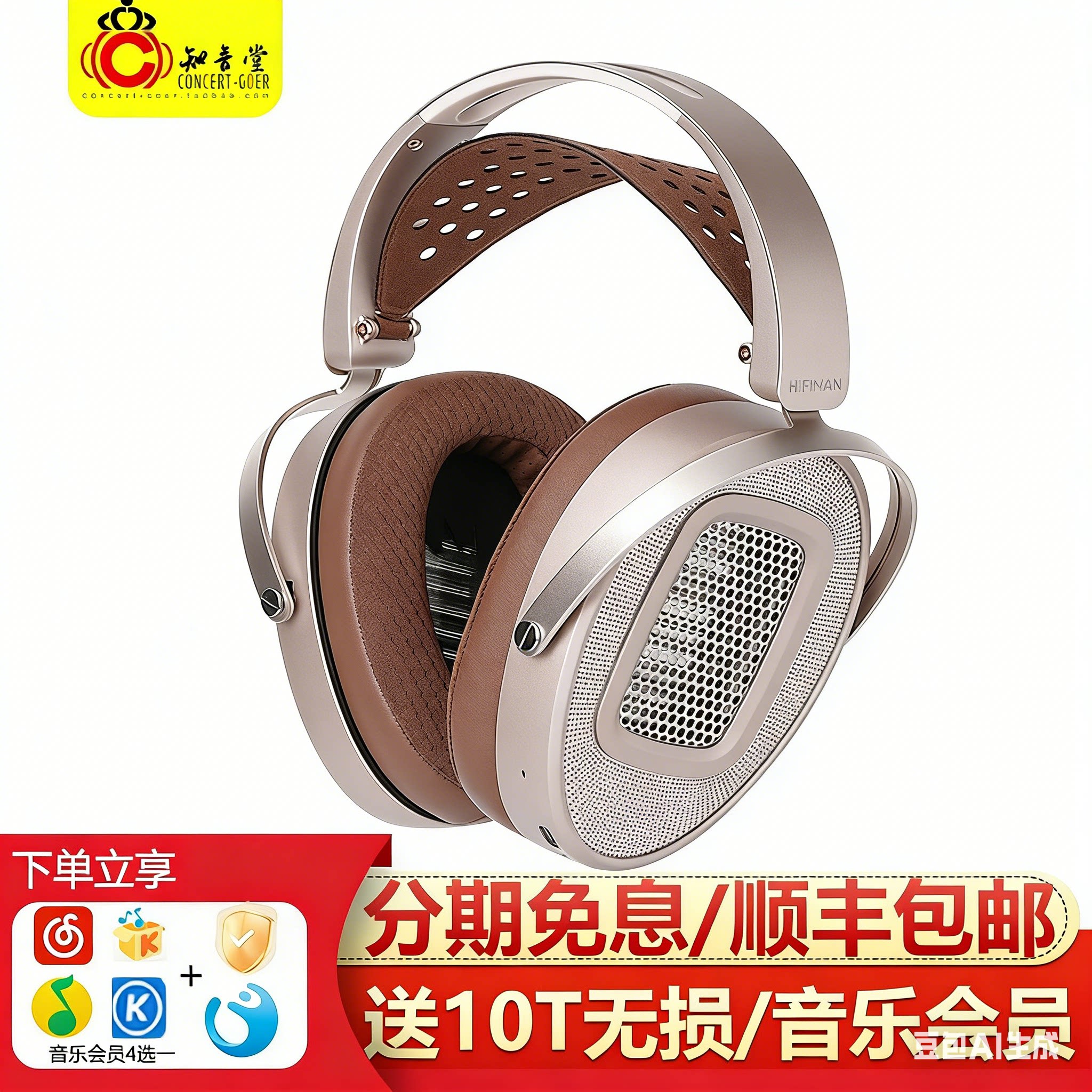 HIFiman海菲曼HE1000蓝牙耳机图片