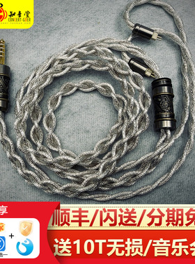 Celestia Audio 白蛇white snake耳机hifi升级线无氧铜4.4平衡线