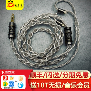 snake耳机hifi升级线无氧铜4.4平衡线 白蛇white Celestia Audio