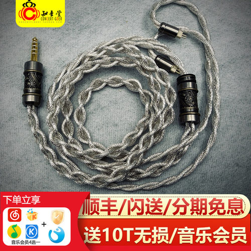 Celestia白蛇无氧铜耳机升级线