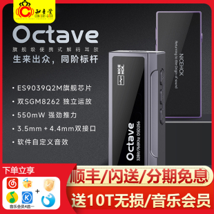 NICEHCK原道 耳放手机typec4.4平衡hifi发烧便携小尾巴 Octave解码