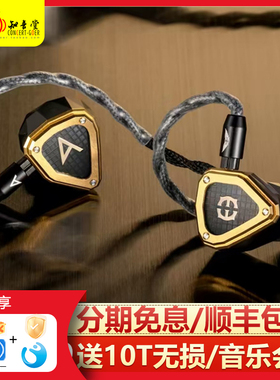 艾利和Empire ears联名款NOVUS耳机限量版旗舰hifi圈铁静电骨传导