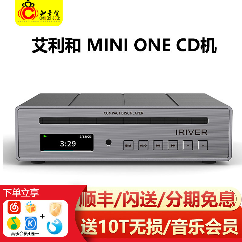 艾利和MINI ONE便携CD机hifi发烧级蓝牙解码耳放一体机数字转盘