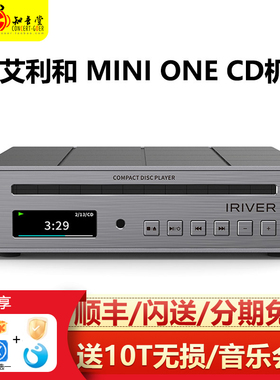 艾利和MINI ONE便携CD机hifi发烧级蓝牙解码耳放一体机数字转盘