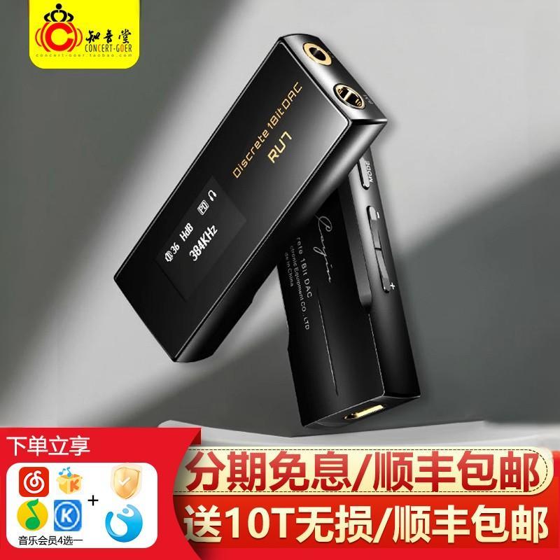 Cayin凯音RU6 RU7 RU9解码耳放苹果手机解码器hifi发烧便携小尾巴