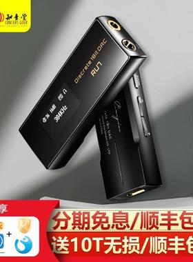 Cayin凯音RU6 RU7 RU9解码耳放苹果手机解码器hifi发烧便携小尾巴