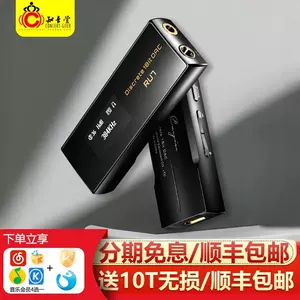 CAYIN RU6 RU7 RU9 Decoding Headamper Apple Mobile Decoder Hifi Fever Portable маленький хвост