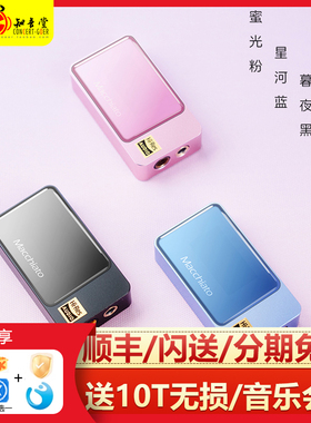 艾巴索ibasso玛奇朵macchiato便携HIFI发烧级typec解码耳放小尾巴