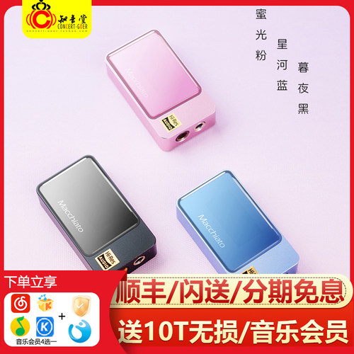 艾巴索玛奇朵便携解码耳放小尾巴