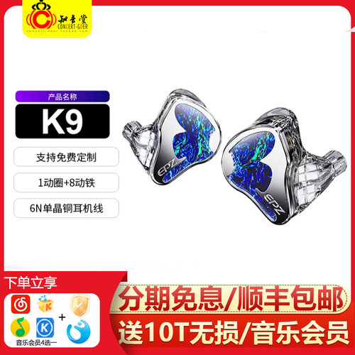 EPZ有线hifi发烧级耳机k9