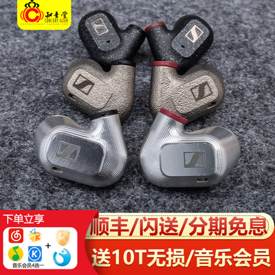 森海塞尔IE900/IE600入耳式耳机