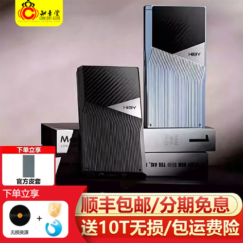 海贝R6PRO二代2025版hifi播放器