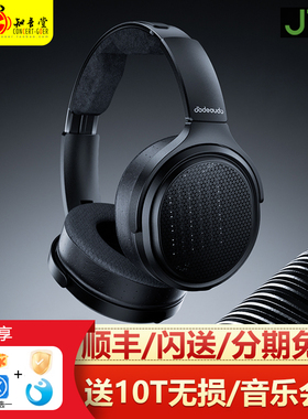 FiiO/飞傲 JadeAudio/翡声 JT7开放式平板头戴HiFi发烧级有线耳机