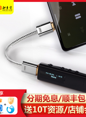 ddHiFi MFi09S TC09S TC09BA BC小尾巴hifi电脑typec升级线USB线