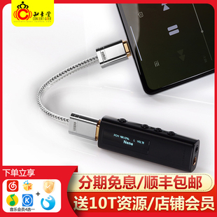 TC09BA TC09S BC小尾巴hifi电脑typec升级线USB线 MFi09S ddHiFi