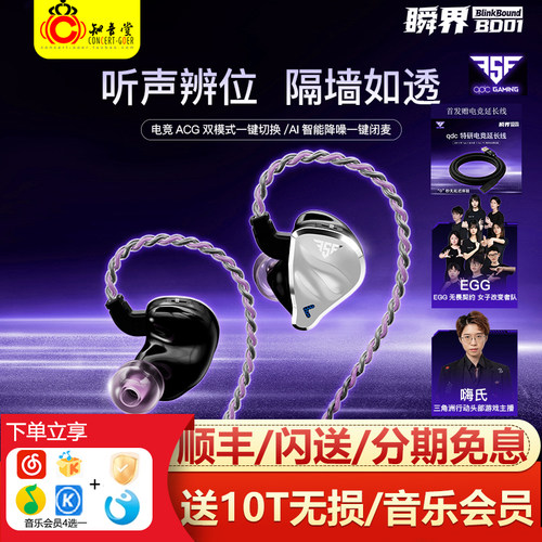 QDCFSF瞬界有线带麦游戏耳机