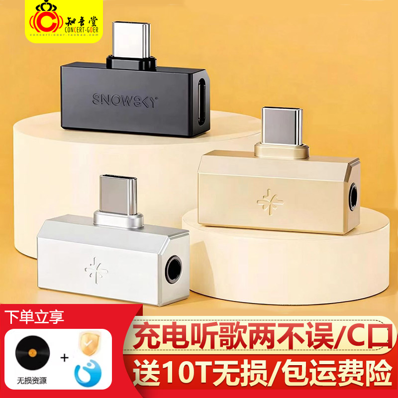 FiiO飞傲雪漫天Tiny-A-B解码耳放