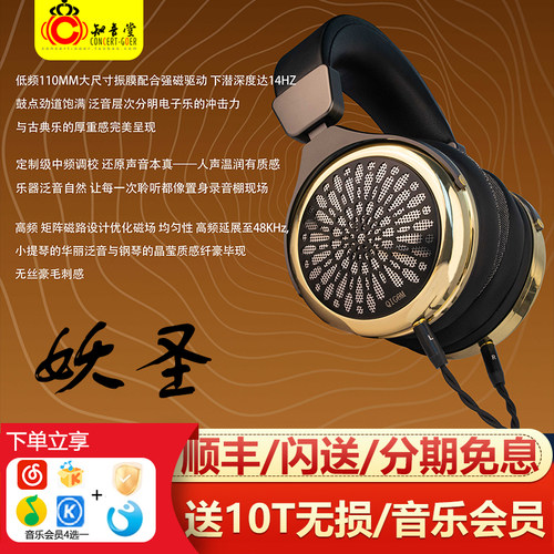 QIGOM/轻歌曼妖圣头戴式有线耳机