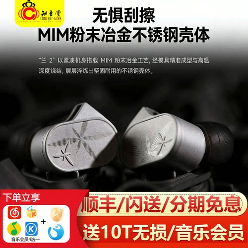 水月雨兰2代有线入耳式hifi耳机