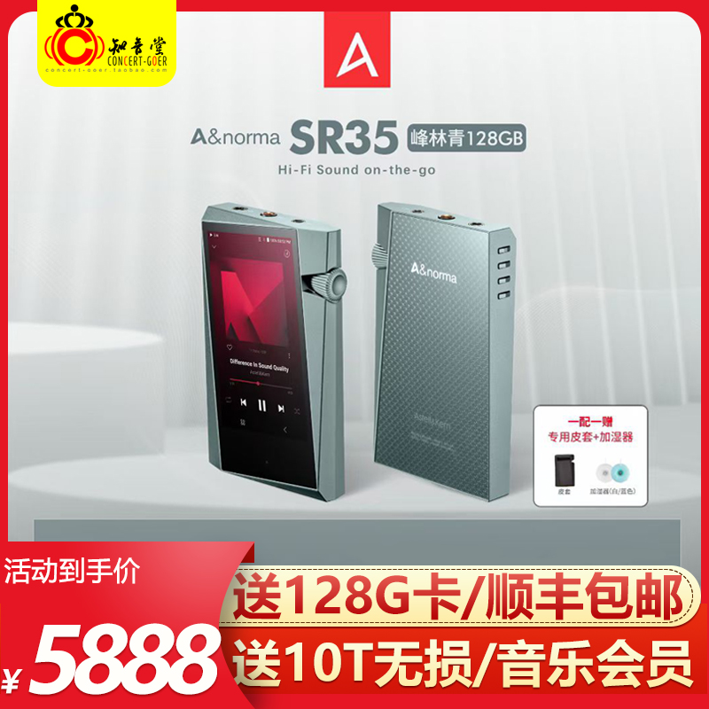 Iriver/艾利和 SR35播放器hifi发烧无损音乐随身听便携式蓝牙MP3 MP3/MP4/iPod/录音笔 MP3/MP4/iPod/录音笔 原图主图