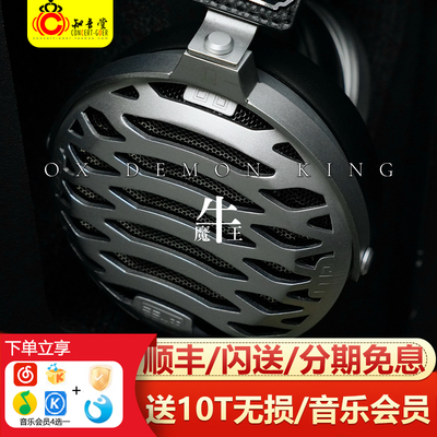 唐族牛魔王头戴开放式有线耳机