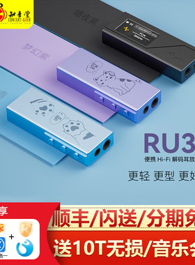 Cayin/凯音 RU3便携hifi发烧级4.4平衡typec手机解码耳放小尾巴