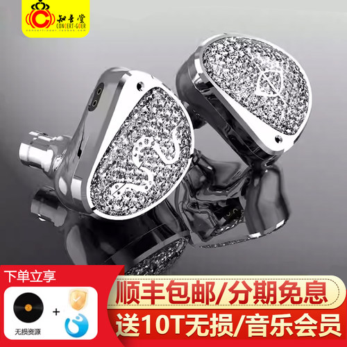 丽弦STA-HiEnd入耳式耳机MAX