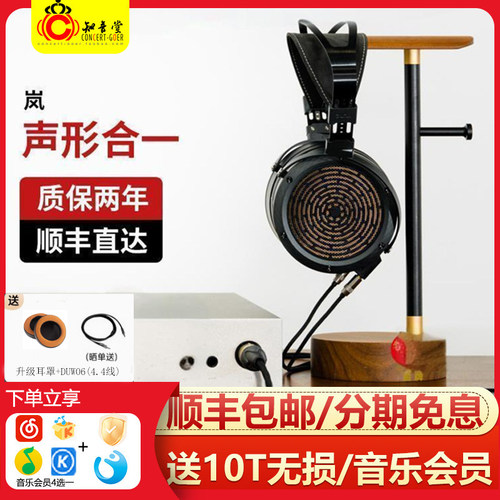 达音科岚头戴大耳V53耳放西装套