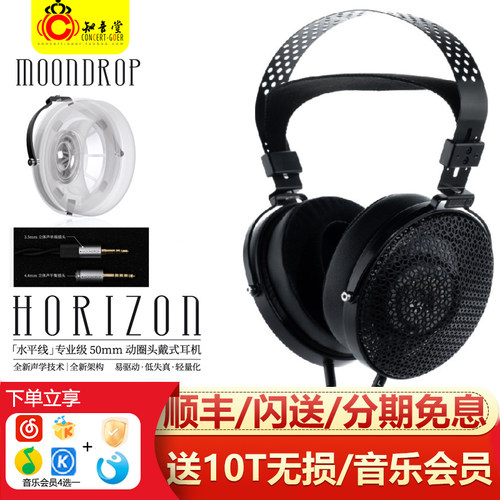 水月雨水平线头戴式动圈hifi耳机
