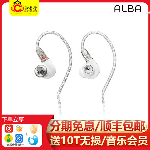 MEZEAudioAIba爱尔伯耳机