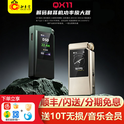 飞傲QX11解码耳放游戏声卡小尾巴