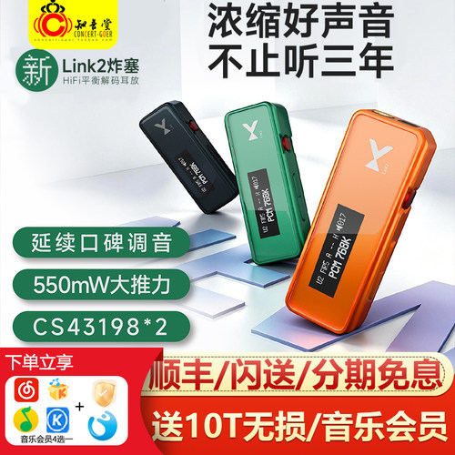 xDuoo乂度新link2bal炸塞小尾巴