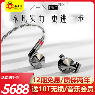 达音科 2025新版 禅PRO Dunu 耳机入耳式 hifi动圈发烧有线耳塞ZEN