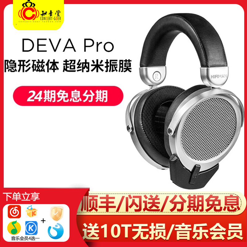 hifiman有线头戴式耳机咨询优惠